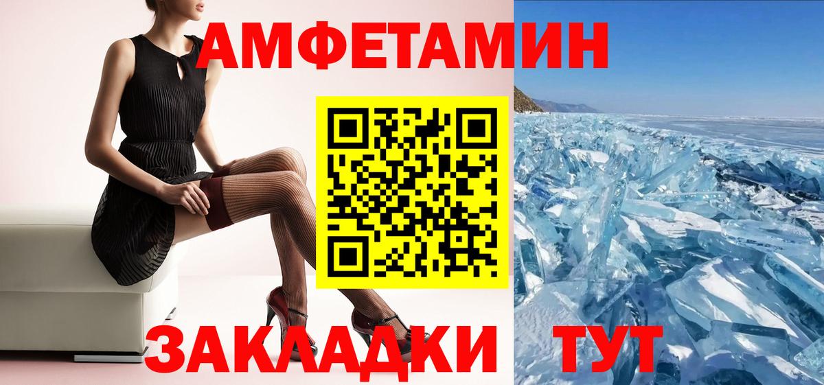 АМФЕТАМИН 98% Искитим