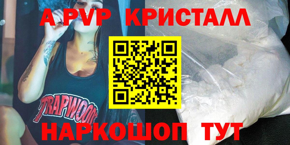 Альфа ПВП СК КРИС Искитим
