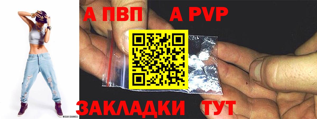 Alpha-PVP Crystall  Вход с VPN  Искитим  Альфа ПВП крисы CK 
