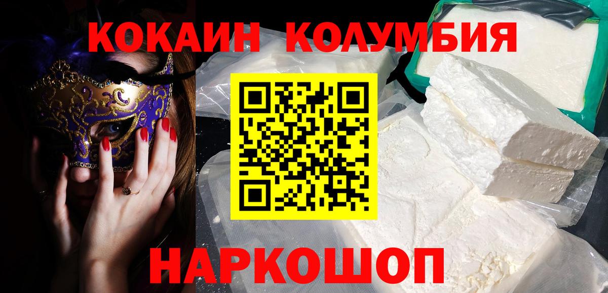 Cocaine Эквадор Искитим