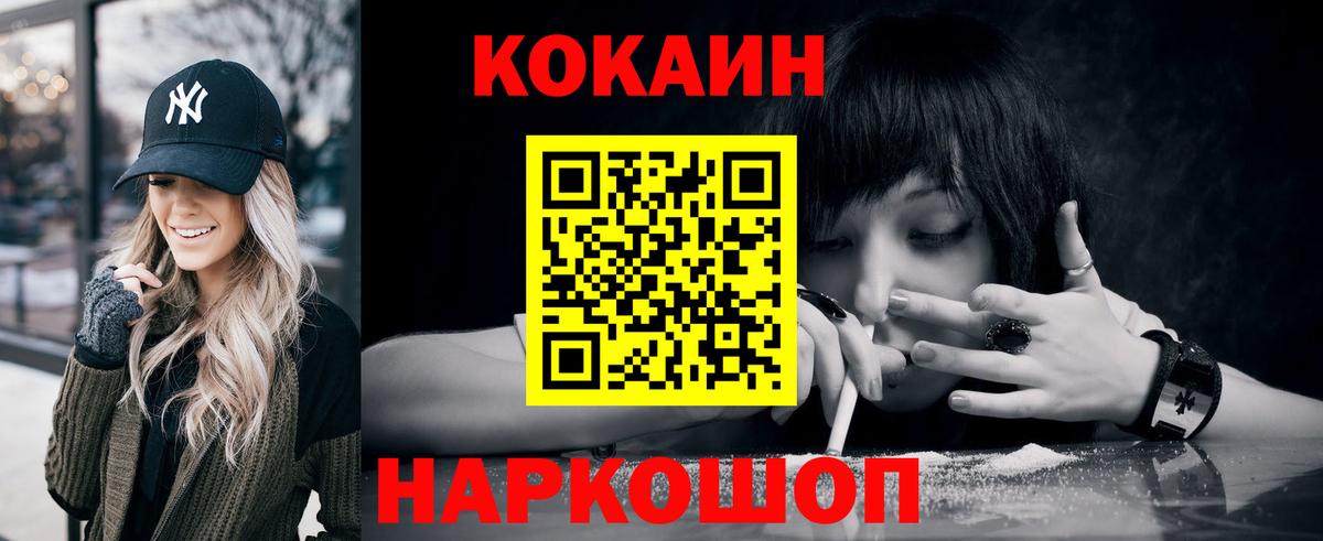 Cocaine  что такое   Искитим  КОКАИН 99%  Вход с VPN 