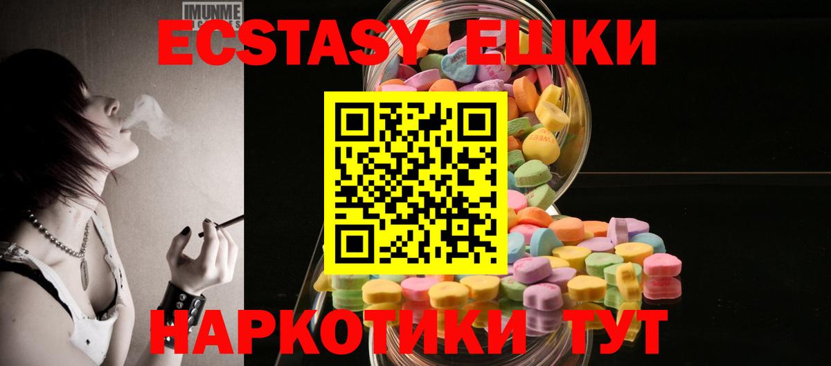 Экстази MDMA Искитим