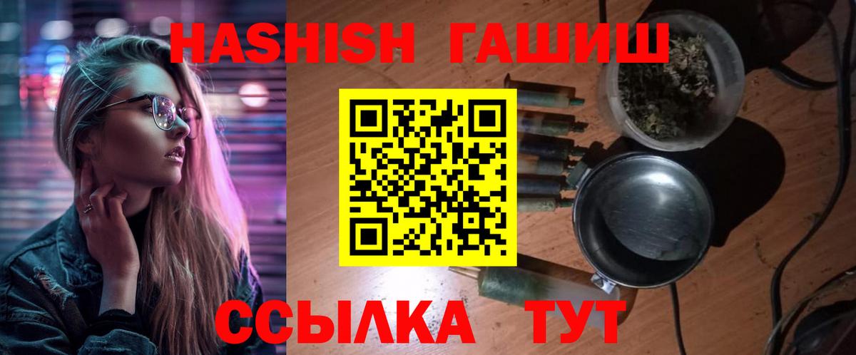 ГАШ AMNESIA HAZE  Гашиш 40% ТГК  Вход с VPN  Искитим 