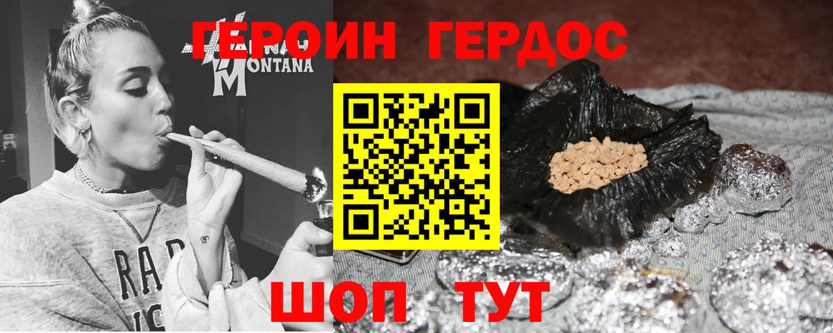 Искитим  Героин афганец  Вход с VPN 