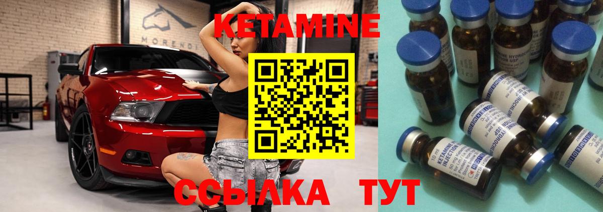 Искитим  MEGA ССЫЛКА  Вход с VPN  Кетамин ketamine  Кетамин VHQ 