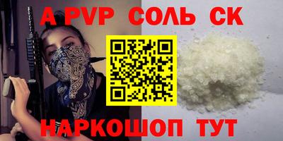 сатива Волгодонск