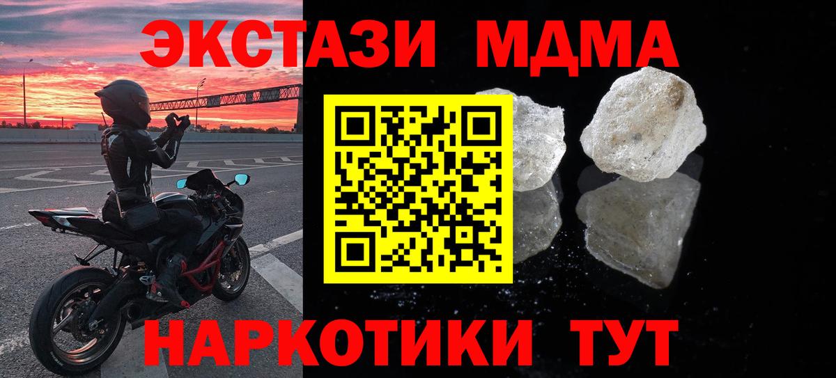 Искитим  МДМА VHQ  Вход с VPN  MDMA VHQ 