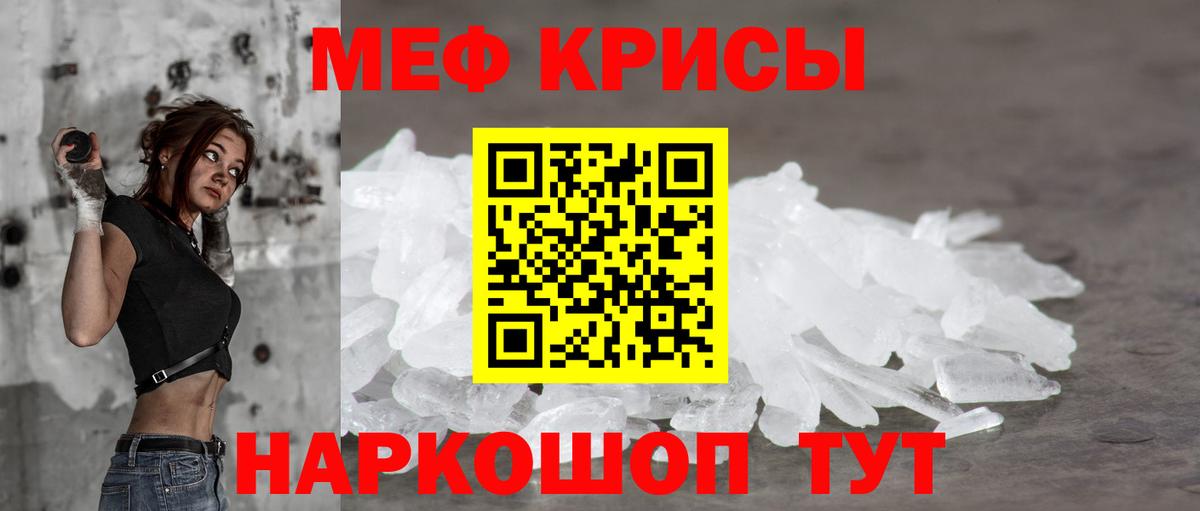 Мефедрон  Искитим
