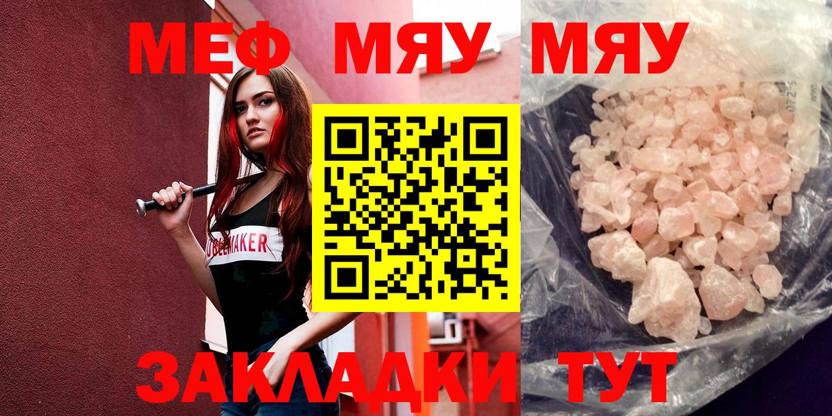 Искитим  Меф 4 MMC  МЯУ-МЯУ  Мефедрон mephedrone  Вход с VPN 
