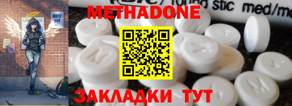 МЕТАДОН кристалл  Вход с VPN  Искитим 