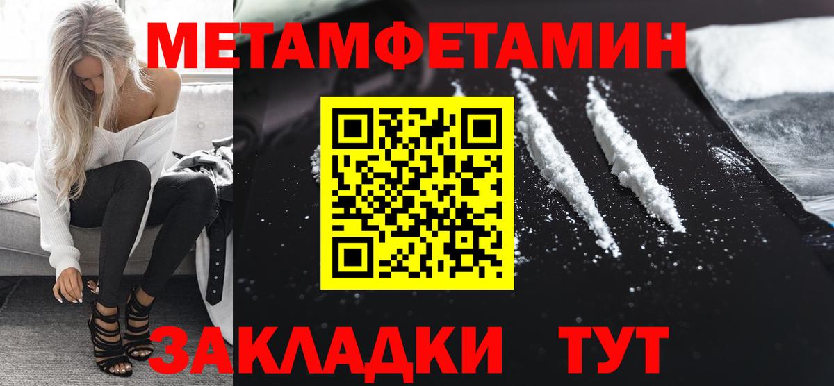 Первитин  Вход с VPN  Искитим  Первитин кристалл 