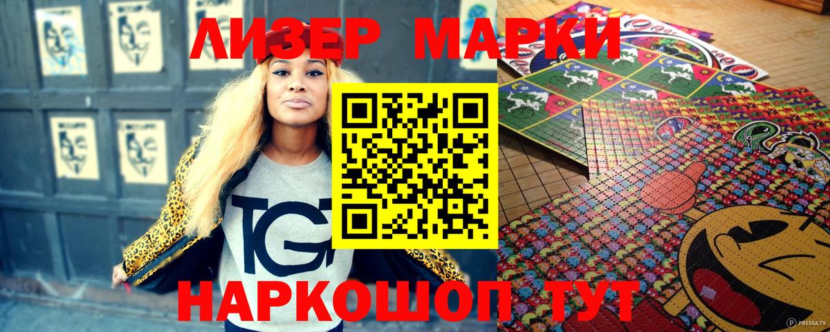 Искитим  Марки NBOMe 1500мкг  Марки NBOMe 1500мкг  Марки NBOMe  Вход с VPN 