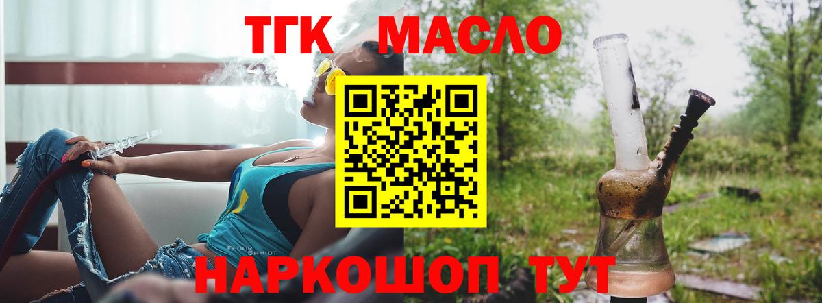 Дистиллят ТГК гашишное масло Искитим
